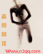 侵占高岭之花