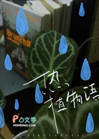 热植指的是热带植物吗