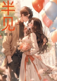 半见浮生香水