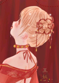 玉奴by阿漂